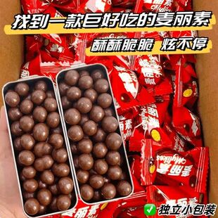 麦丽素巧克力豆夹心脆心奶味糖果年货零食小吃结婚喜糖独立小包装