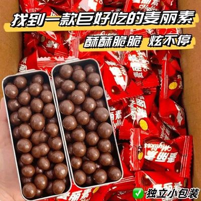 麦丽素巧克力豆夹心酥脆儿时糖果