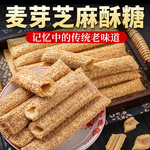 传统芝麻酥糖空心糖果老式麦芽糖老味道怀旧零食春节过年小吃年货