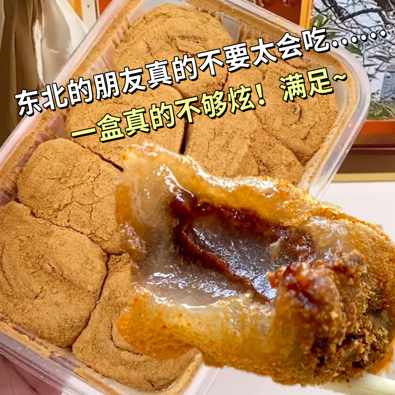 驴打滚豆沙藜麦馅传统打糕豆面卷