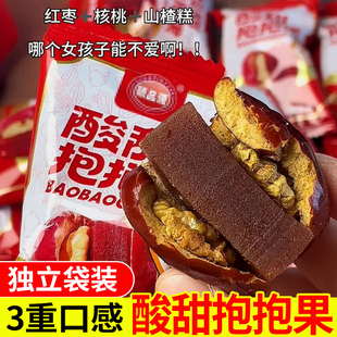 网红酸甜抱抱果红枣夹核桃仁山楂糕独立小包装解馋休闲零食品小吃