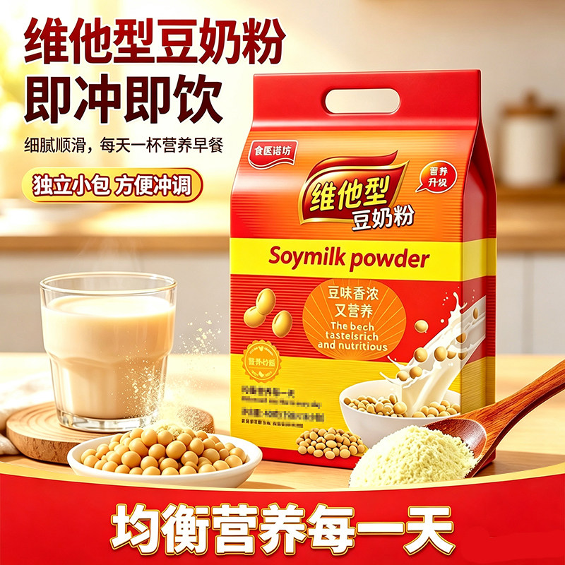 维他型豆奶粉速溶冲饮方便小包装