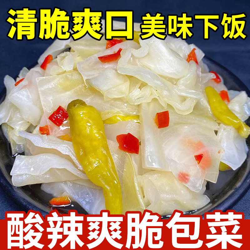 网红爽脆酸辣包菜下饭泡菜小吃