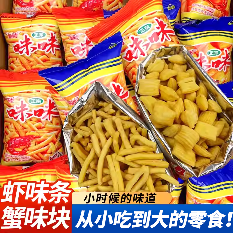 咪咪虾条蟹味块网红童年怀旧零食
