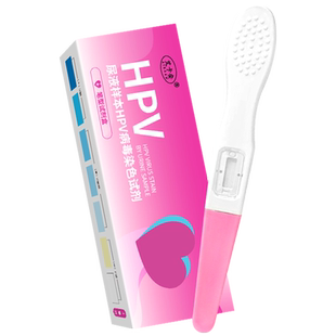 艾卡安hpv检测试纸自检男女尿液染色试纸筛查宫颈癌病毒尖锐湿疣