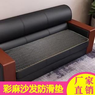 沙发防滑垫子彩麻沙发垫子办公室简约单双人三人位组合皮沙发坐垫
