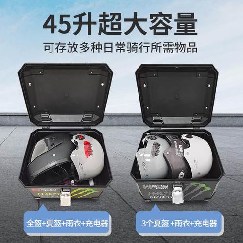 摩托车尾箱大容量后备箱踏板车电动车行李箱大号通用非铝合金尾箱