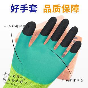 手套劳保耐磨工作防滑夏季透气王塑胶橡胶薄款带胶皮手套工地干活