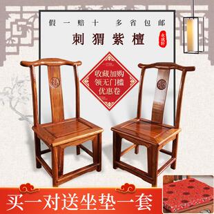 红木小椅子刺猬紫檀小官帽椅儿童椅仿古靠背椅餐椅实木花新疆包邮