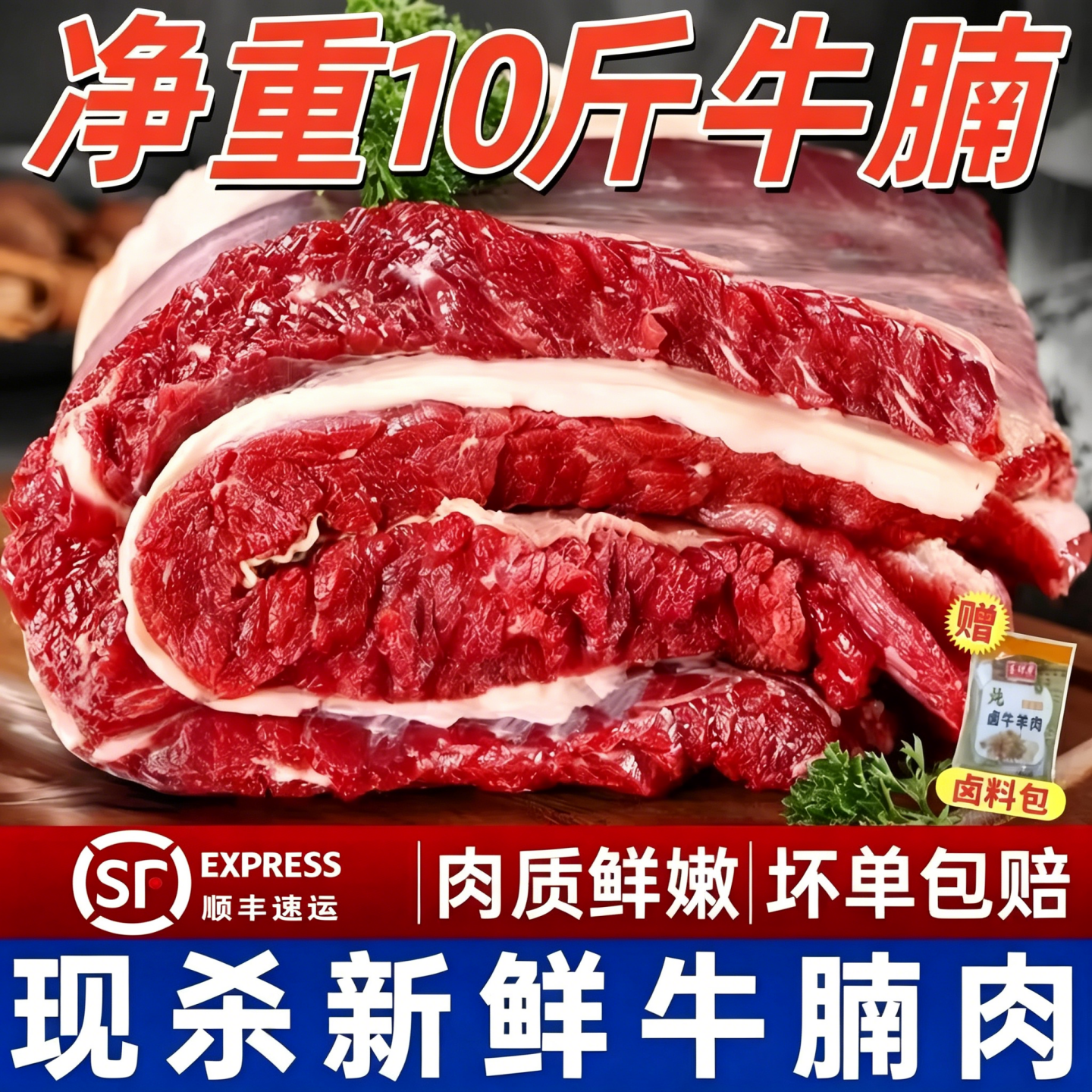 A级牛腩肉10斤生牛肉生鲜农家散养牛肉黄牛肉大块非牛腱子顺丰