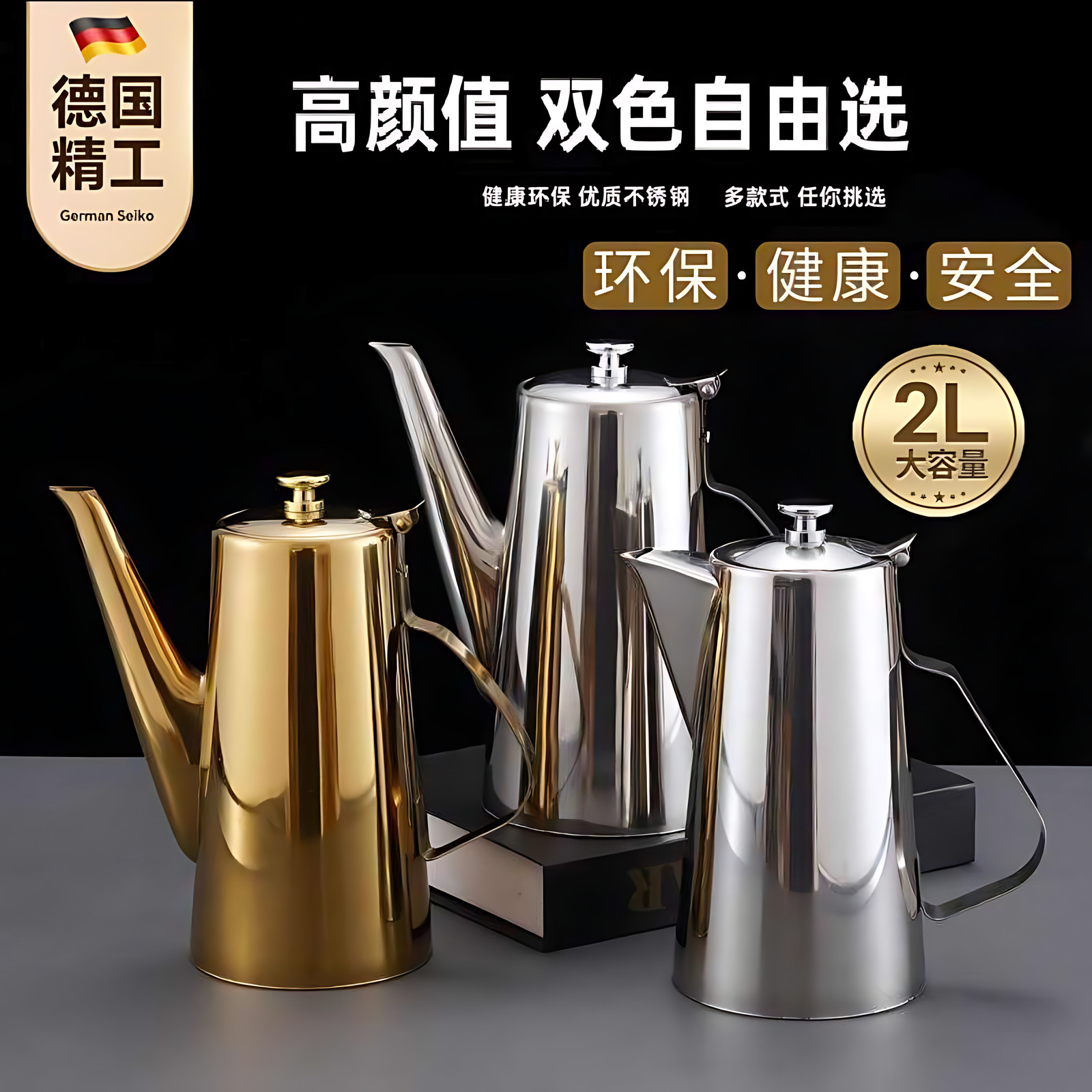 德国加厚不锈钢餐厅火锅加汤壶专用凉水冷水壶酒店大容量泡茶壶