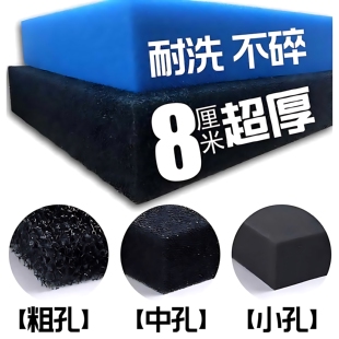8厘米超厚生化过滤棉鱼缸过滤棉海棉垫底滤水族箱水池中粗孔藤棉