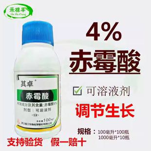 钱江4%920赤霉酸高浓度赤霉素促花促果拉长膨大催芽生长调节剂