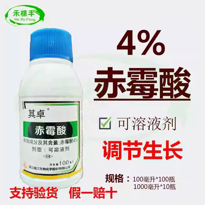 钱江4%920赤霉酸生长调节剂