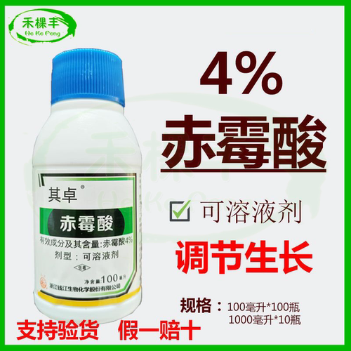 钱江4%920赤霉酸生长调节剂