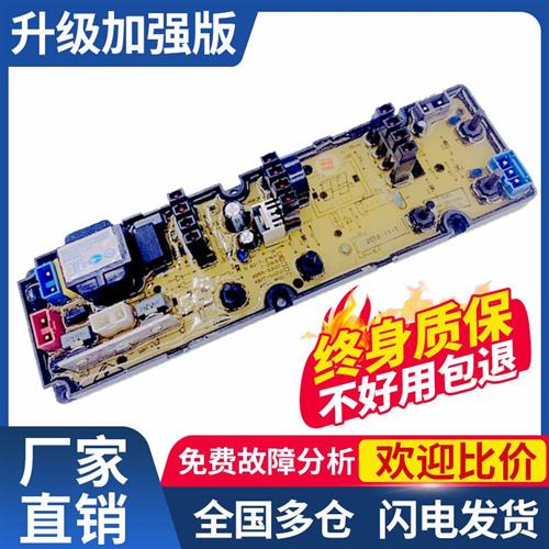 现货金松洗衣机电路板QB50-T6050T6060QB52-T6052主板线路板一