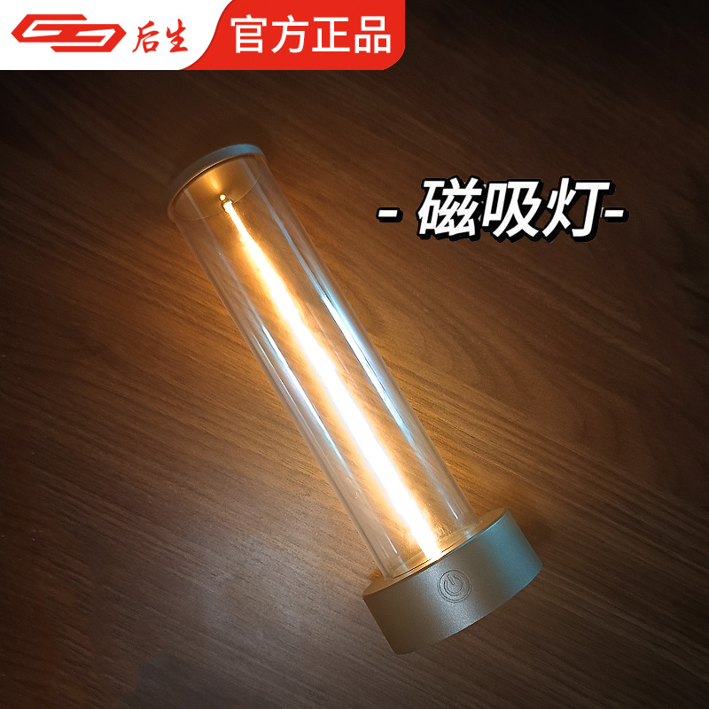 量子线氛围灯磁吸灯小夜灯床头灯