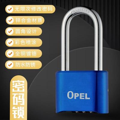 opel腰圆锌合金密码锁 纯色加厚密码锁迷你 底开型4轮密码挂锁小
