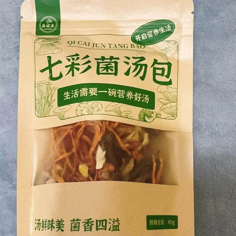云南特产山珍滋补菌汤包羊肚菌香菇虫草花鹿茸菇炖鸡煲汤菌菇材料