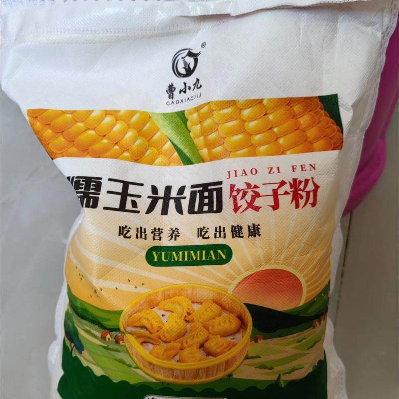 东北纯玉米饺子粉筋道好吃家庭大包装商用棒子苞米玉米粉杂粮面粉