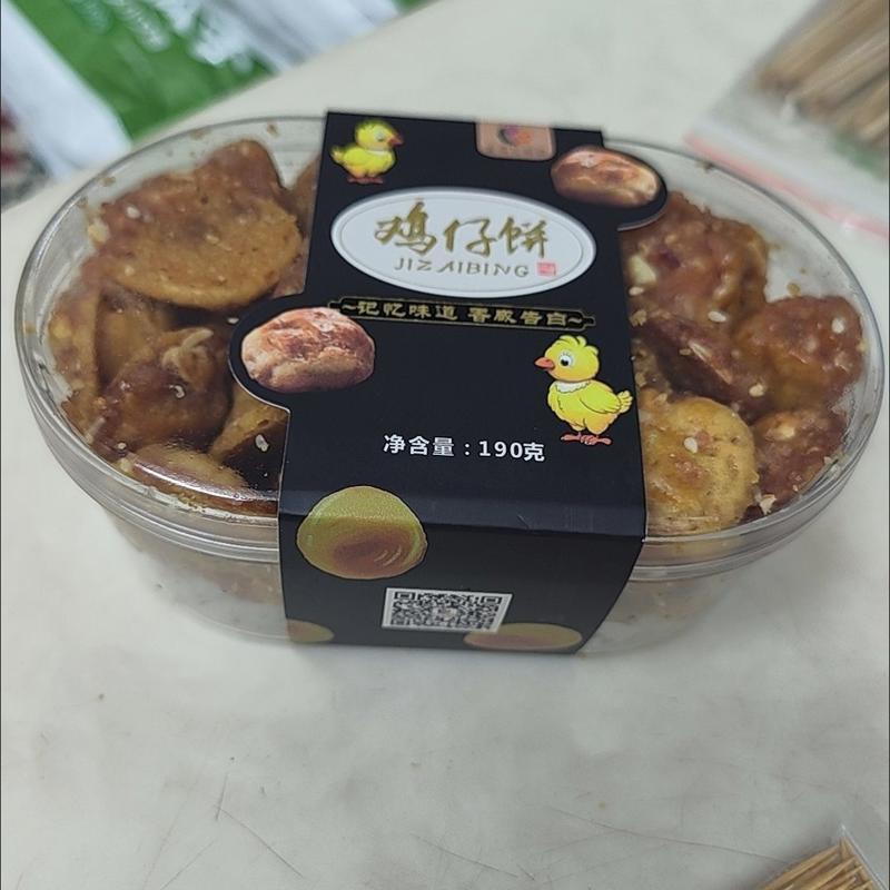 【咸香酥脆】鸡仔饼广东特产广式鸡仔饼零食正宗鸡仔酥