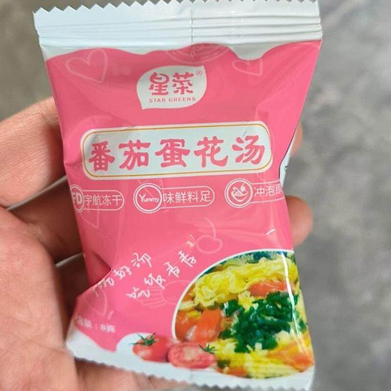 星菜8g冻干速食蛋花汤冲泡夏天控卡代餐出差宿舍外卖芙蓉冲泡即食