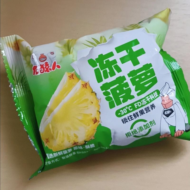 菠萝干独立小包装网红办公室休闲解馋零食冻干菠萝脆即食水果冻干