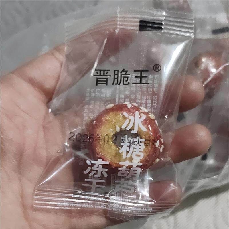 冻干冰糖葫芦空心山楂休闲儿童零食无添加剂安心食用