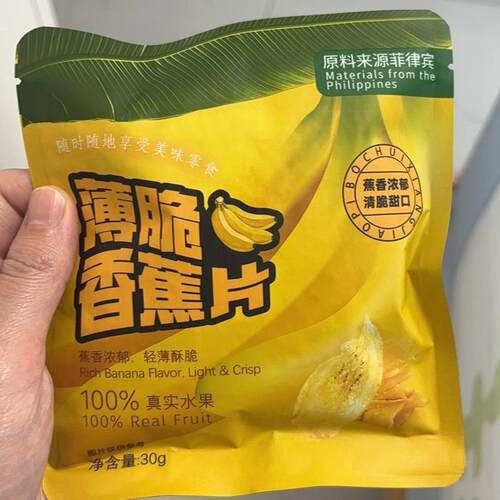 菲律宾香蕉薄脆100%新鲜香蕉制作即食追剧办公室宿舍零食大礼包