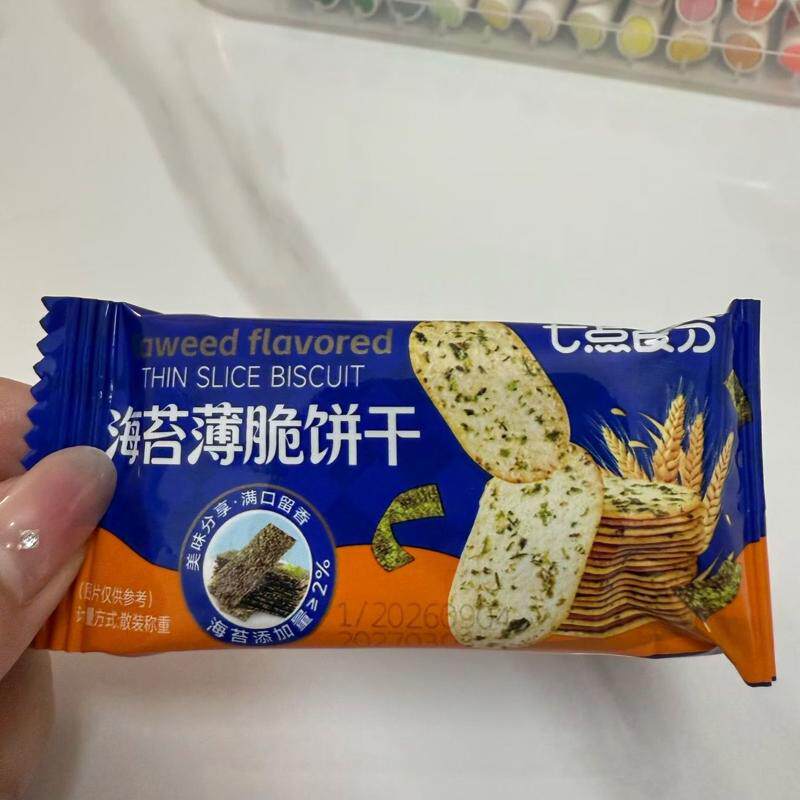 【抢100包】海苔咸味薄脆饼干喜饼包装下午茶办公室网红零食喜饼