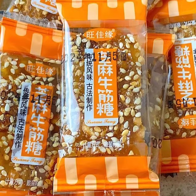 旺佳缘芝麻花生牛皮糖老款传统牛筋软糖麦芽糖果8090怀旧小零食