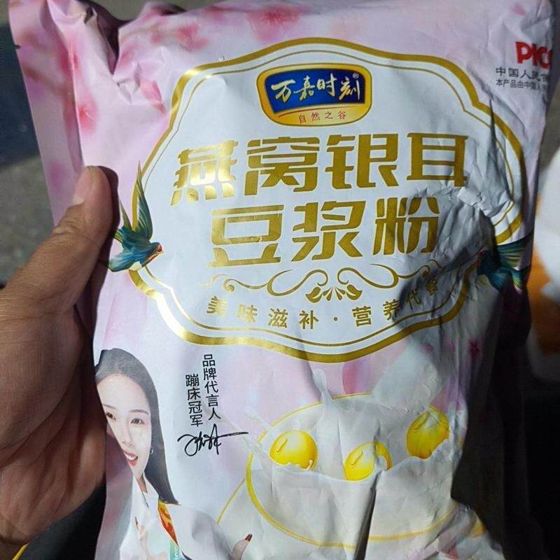 燕窝银耳豆浆粉冲泡即食独立包装孕妇儿童上班族代餐粉速溶豆浆粉