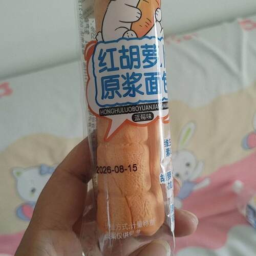 胡萝卜原浆面包营养早餐儿童夹心爆浆面包学生吐司整箱