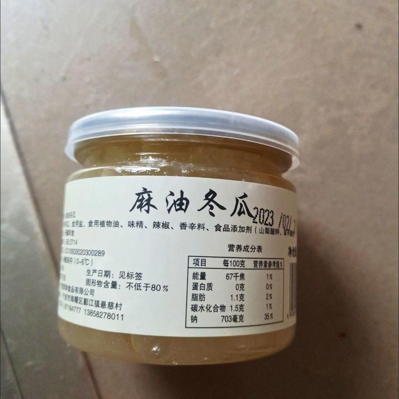 宁波麻油冬瓜瓶装宁波风味呛冬瓜腌冬瓜咸冬瓜开瓶即食下饭菜量足