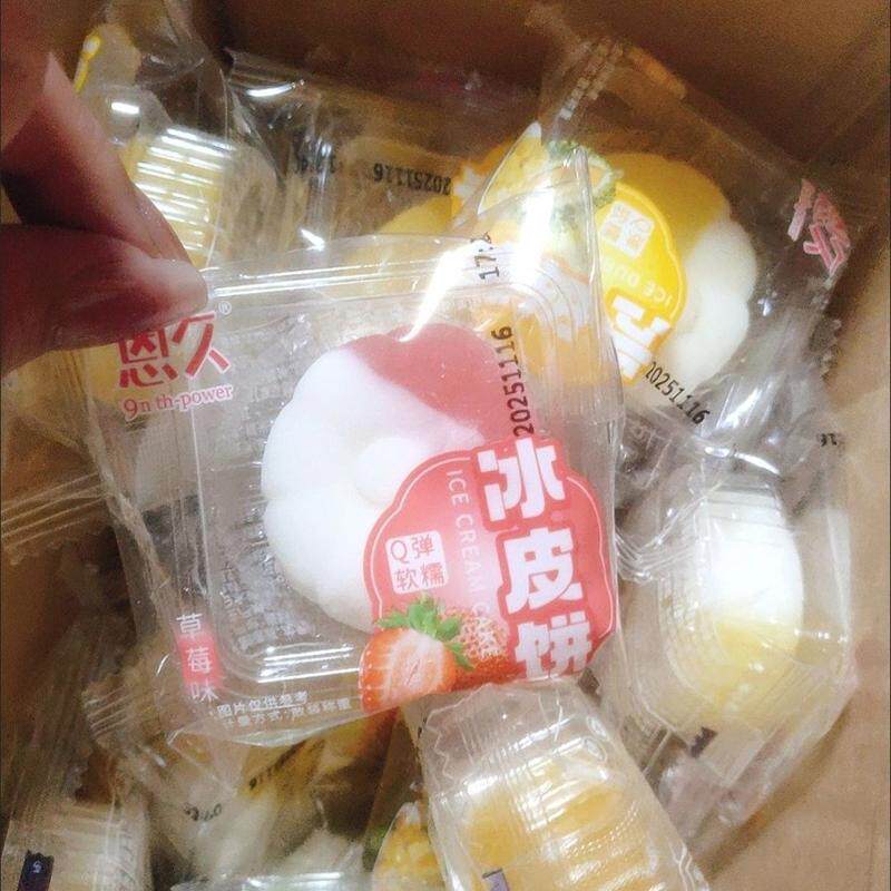 冰皮月饼雪媚娘流心糕点馅饼早餐蛋糕茶点小吃休闲麻薯下午茶零食