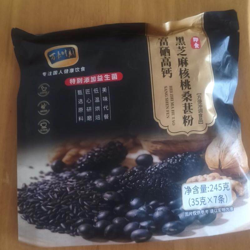 富硒高钙黑芝麻糊核桃桑葚粉袋装即食速食原味免煮独立小包装冲泡