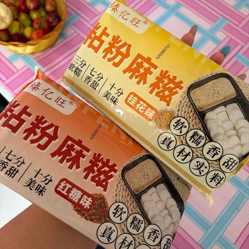 红糖桂花沾粉麻糍年糕糯叽叽糯米糍闽南手工特产小吃粘粉糍粑糕点