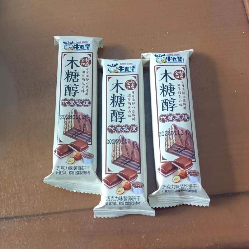 木糖醇老式威化饼干涂层无糖精巧克力味整箱零食品整箱