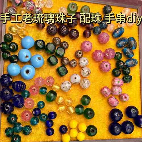 博山老琉璃单颗散珠 diy手链项链流苏天珠绳编织手工串珠材料配饰