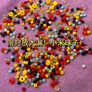 9.9包邮博山老厂货345mm七彩老琉璃珠 小米珠帘珠隔珠散珠DIY配珠