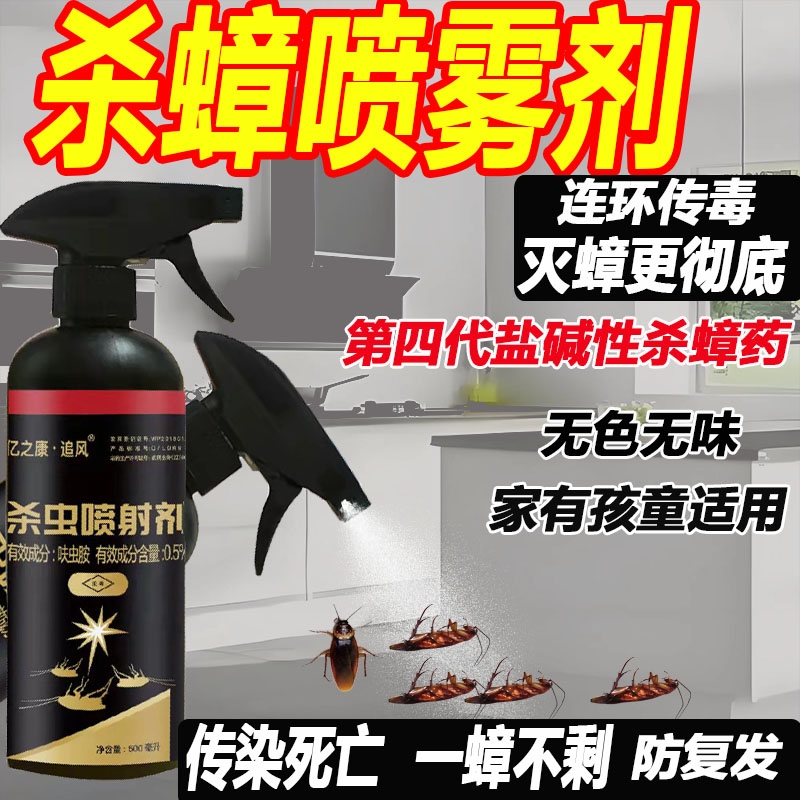 灭蟑螂蚂蚁药传染一窝端不死包退
