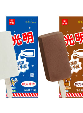 整箱光明白雪冰砖香草巧克力味