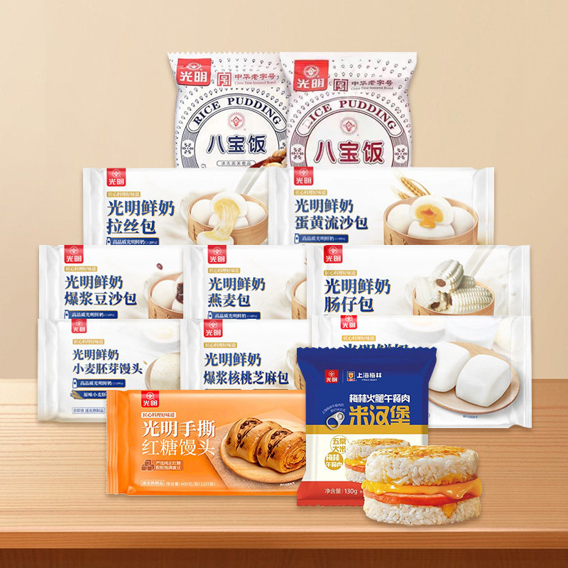 光明包子豆沙包牛奶味儿童鲜奶馒头核桃包面点冷冻速食早餐组合