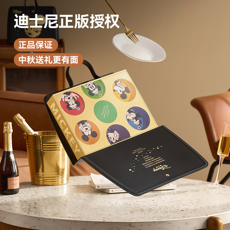 Disney/迪士尼月饼快乐奇梦糕点礼盒