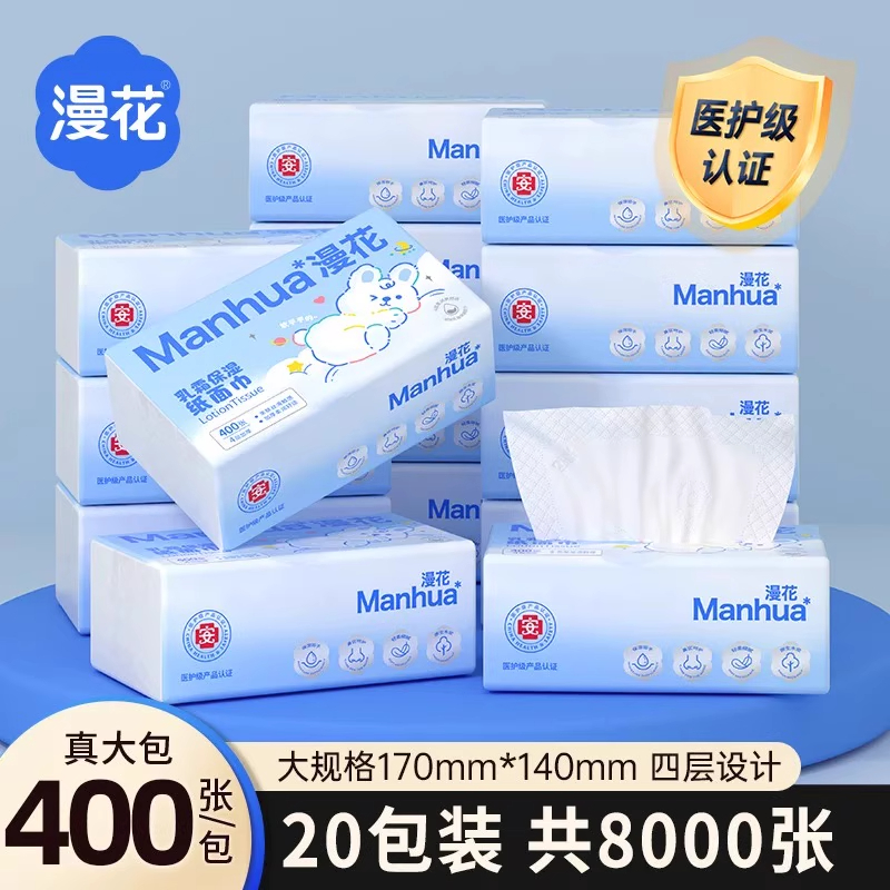 漫花云柔巾100抽大包婴儿乳霜纸