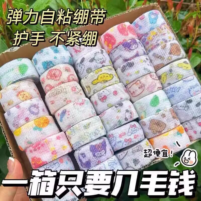 学生写字自粘防茧护指绷带高颜值缠手指绷带少女日系防磨可爱胶带