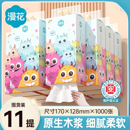 漫花卡通抽纸原生木浆细腻柔软家用实惠装整箱擦拭不易掉屑面巾纸