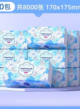 漫花抽纸400张大包家用纸巾整箱M码加厚餐巾纸卫生面巾纸厨房去油