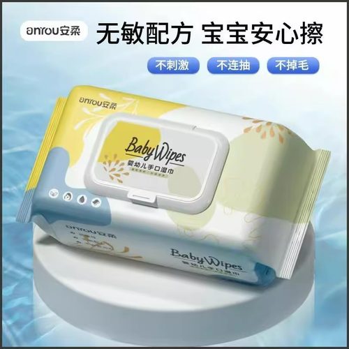 安柔湿纸巾婴儿湿巾带盖