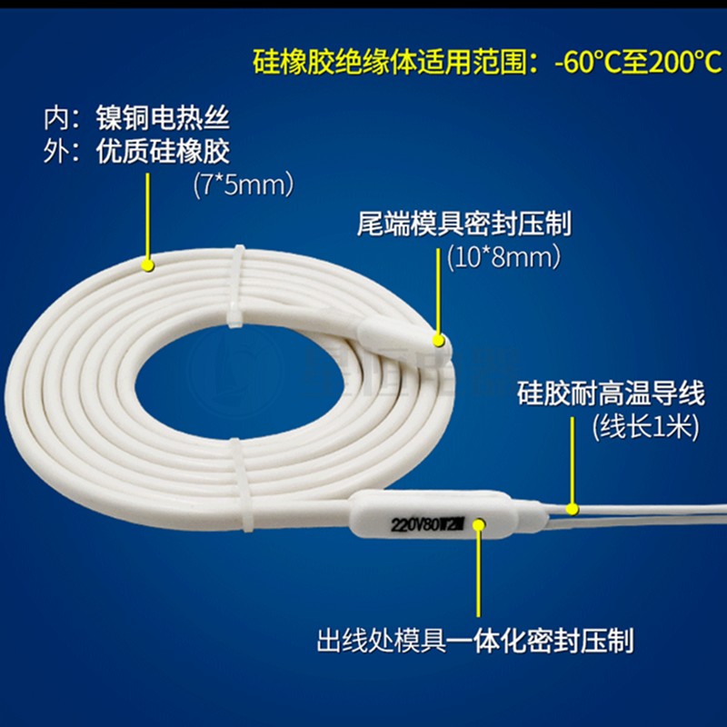 冷库化霜加热线防水硅胶电加热带220v发热带缠绕伴热带防冻自控温